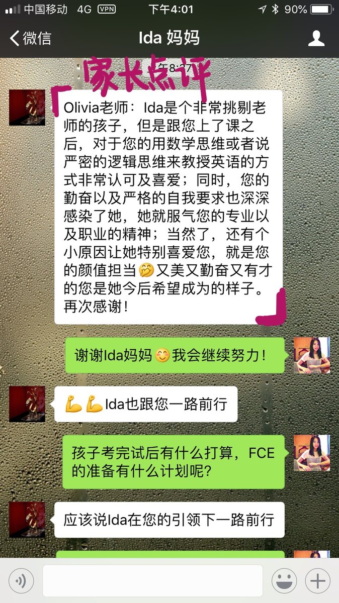 学生与家长好评 02