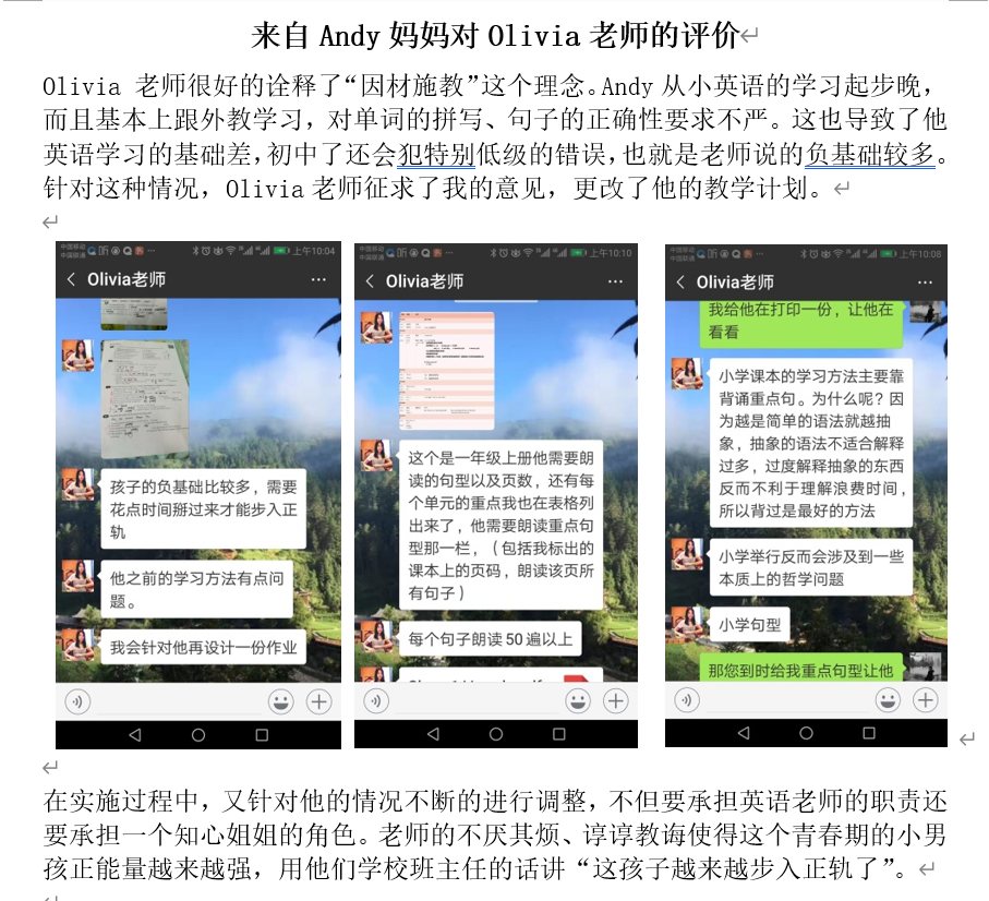 学生与家长好评 04