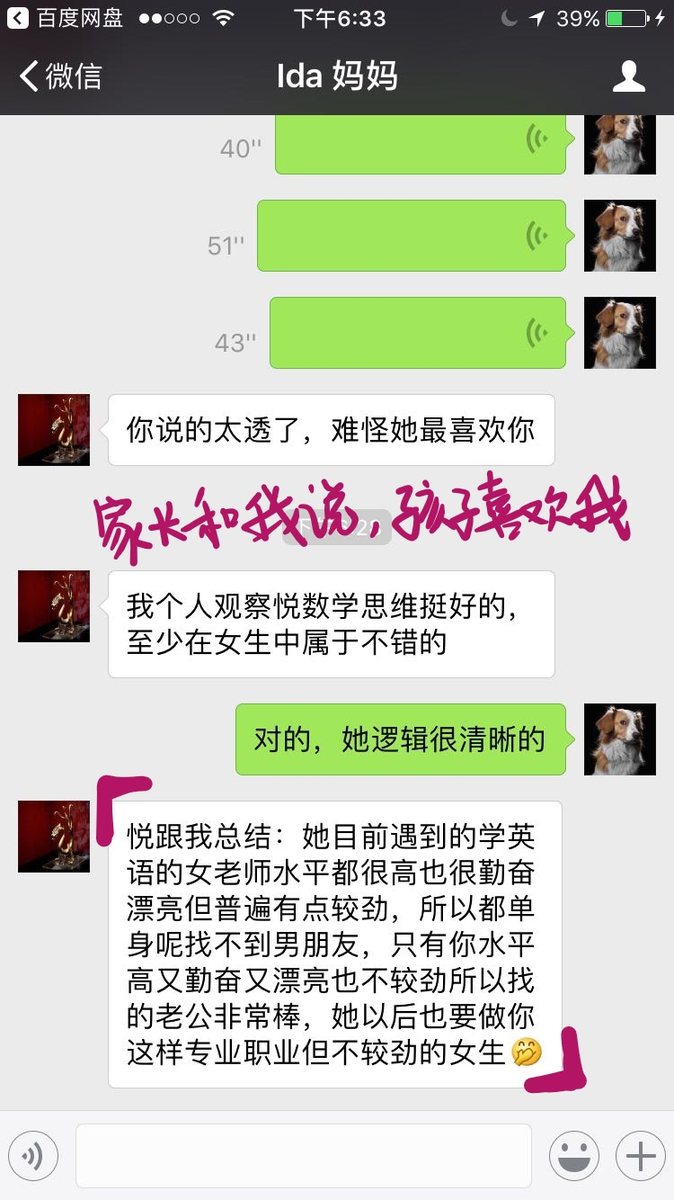 学生与家长好评 13