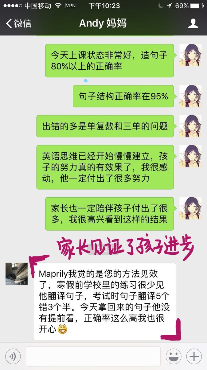 学生与家长好评 15
