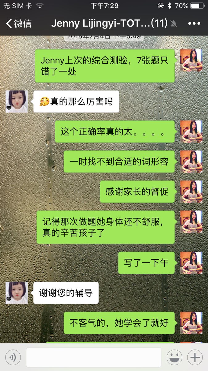 学生与家长好评 18