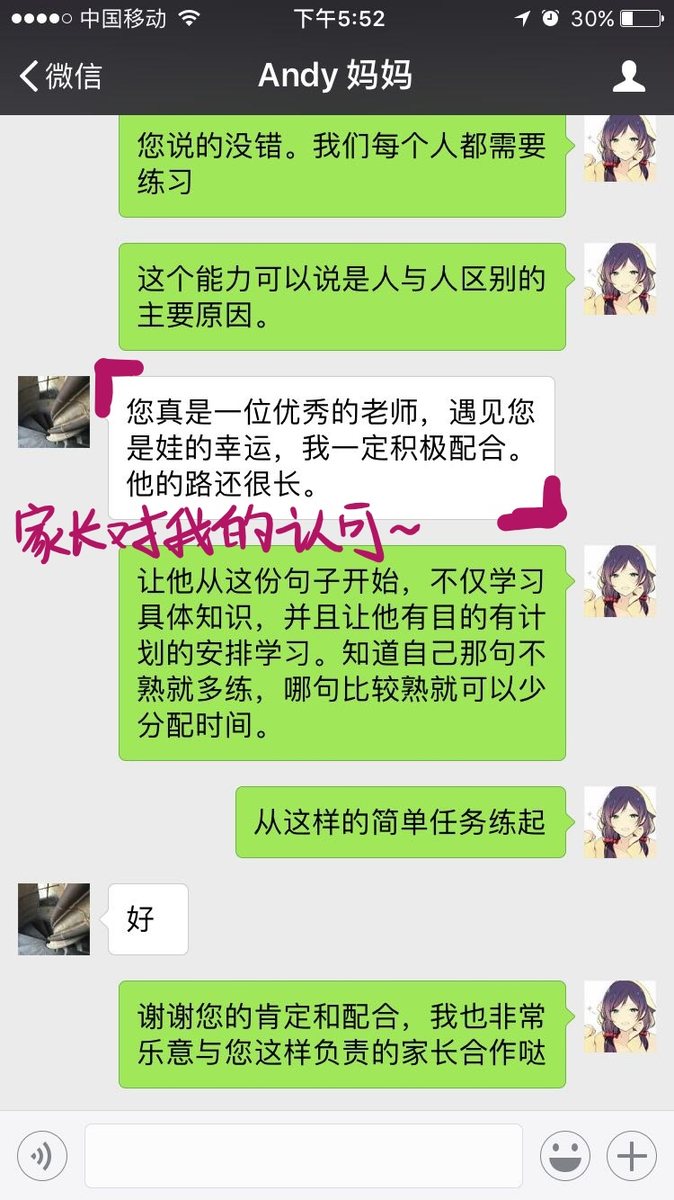 学生与家长好评 24